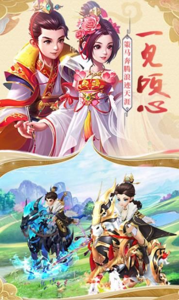 古劍逍遙暴走武俠應(yīng)用寶手游下載截圖2
