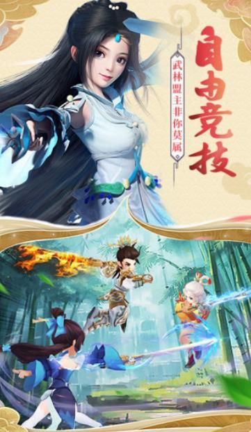古劍逍遙暴走武俠應(yīng)用寶手游下載截圖3