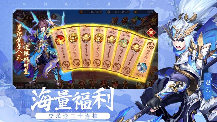問道三國手游正式版下載截圖2