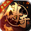 傲魂單職業(yè)手游安卓正式版
