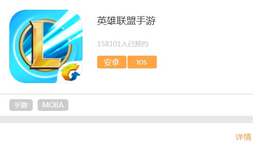 英雄聯(lián)盟手游內(nèi)測代號是什么？新游S和新游JK哪個是lol手游？