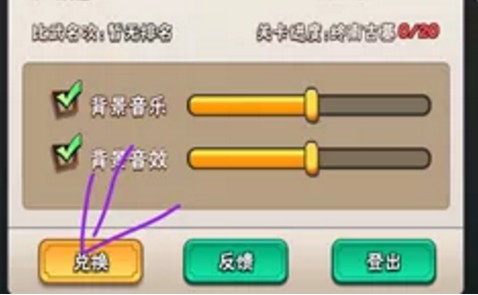 暴走大俠通用禮包碼大全：安卓ios通用綠葉兌換碼
