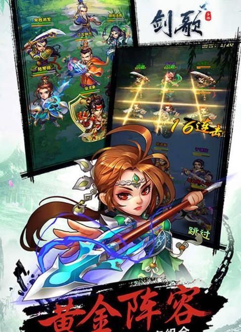 新幻想群俠傳手游最新安卓版下載截圖3