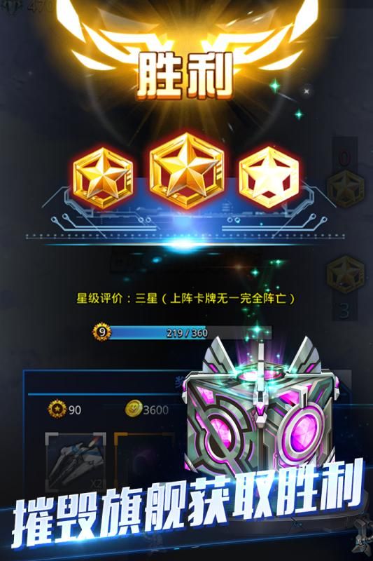 天際戰(zhàn)艦手游手機版截圖4
