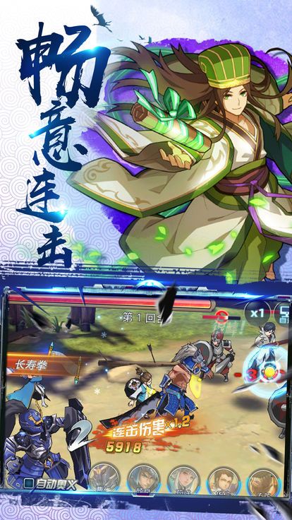 三國(guó)執(zhí)掌天下手游最新版下載截圖4