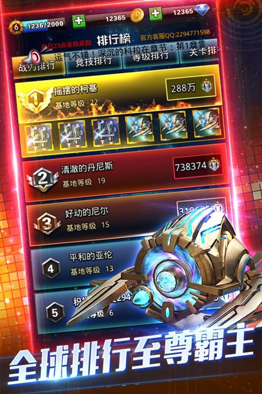 天際戰(zhàn)艦手游手機版截圖3
