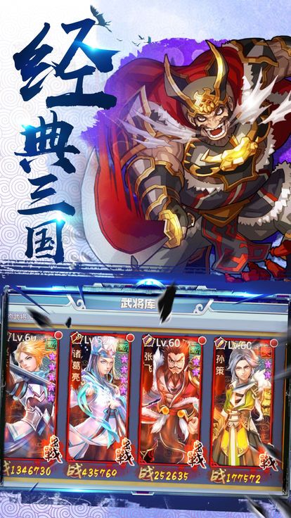 三國(guó)執(zhí)掌天下手游最新版下載截圖2