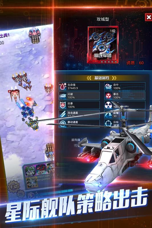 天際戰(zhàn)艦手游手機版截圖2