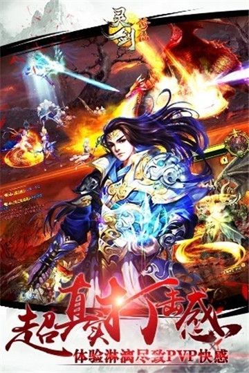 靈劍修仙成年版雙修游戲截圖3