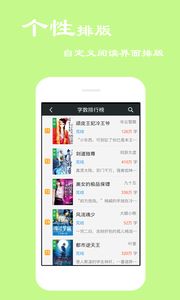 小說聽書APP下載截圖4