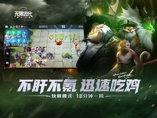 抖音戰(zhàn)爭藝術(shù)自走棋無限進化手游最新版截圖6