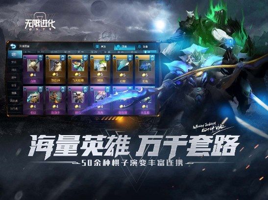 抖音戰(zhàn)爭藝術(shù)自走棋無限進化手游最新版截圖2