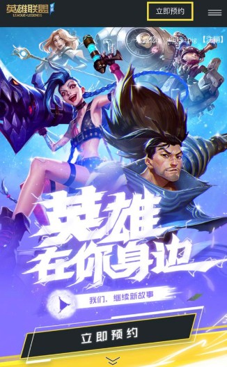 英雄聯(lián)盟手游QQ區(qū)和微信區(qū)選哪個(gè)？QQ區(qū)和微信區(qū)哪個(gè)獎(jiǎng)勵(lì)多？