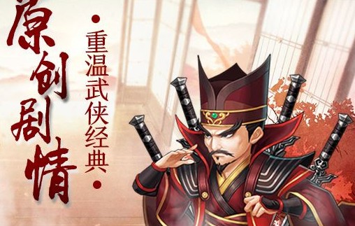 暴走大俠親密度有什么用？親密度等級作用介紹
