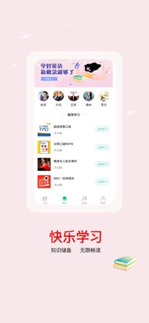 全网读书会APP版下载截图3: