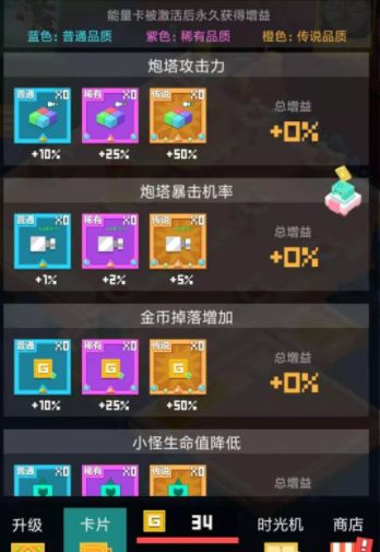 微信保衛(wèi)像素城小游戲免費鉆石截圖3