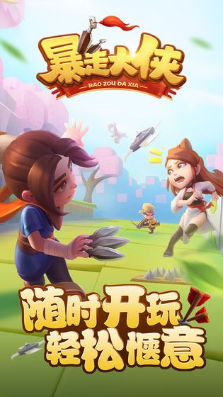 暴走英雄最新版無(wú)限翡翠葉兌換碼截圖4