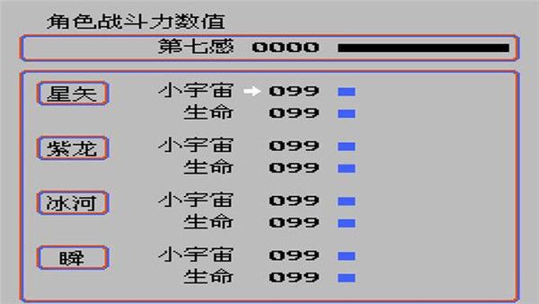 圣斗士黃金傳說中文版攻略密碼最新版截圖5