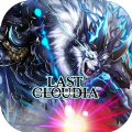 LAST CLOUDIA全寶箱中文中文版(最后的克勞迪婭)