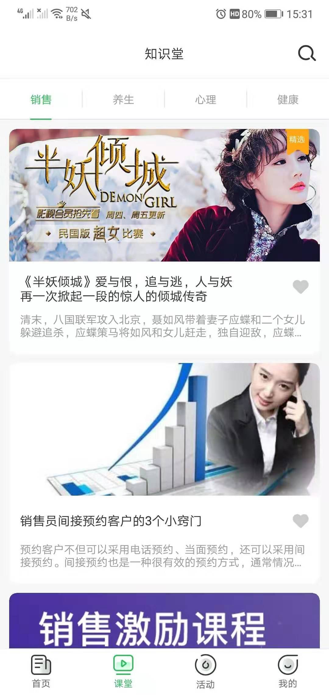 美麗優(yōu)創(chuàng)APP版下載截圖2