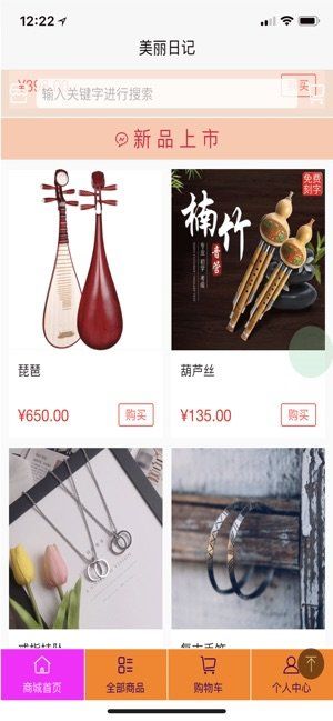 美麗優(yōu)創(chuàng)APP版下載截圖4