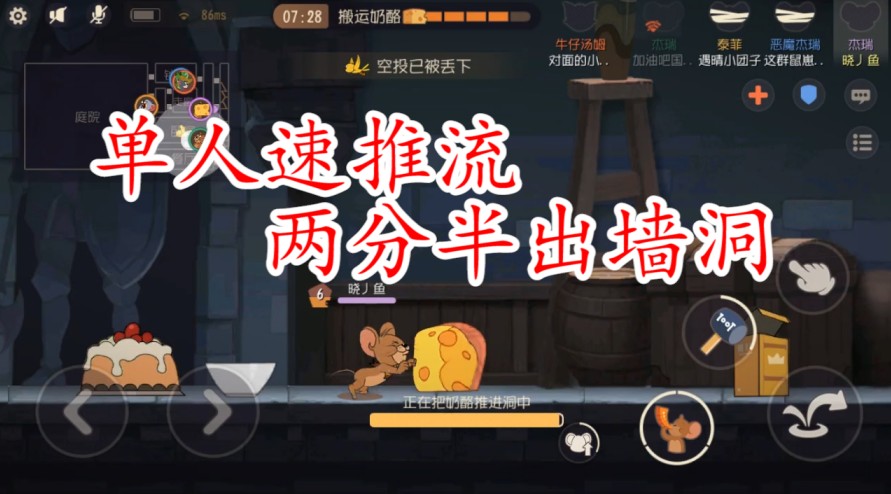 貓和老鼠：杰瑞知識卡這樣用，單排隊(duì)友掛機(jī)也能贏，厲害了