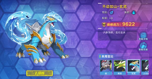奧拉星手游玄武怎么得？玄武技能圖鑒一覽