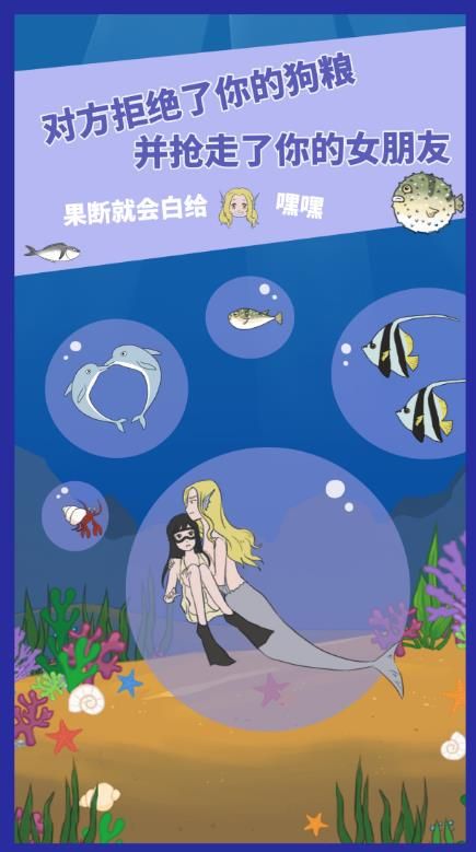 求婚是不可能成功的無限提示去廣告最新版截圖1