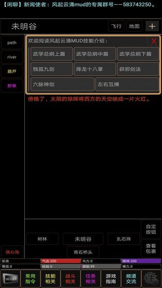 地獄之風(fēng)起云涌無限元寶安卓最新版截圖2