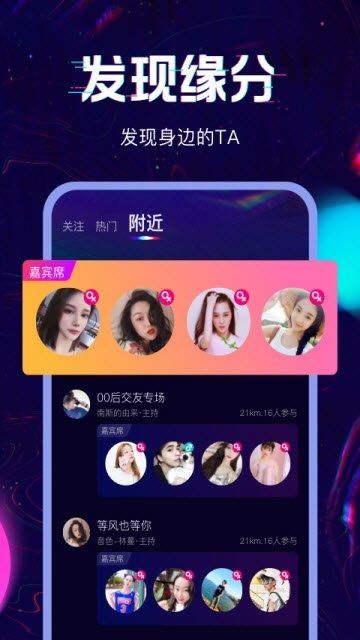 QQ最新交友軟件回音APP下載手機(jī)版截圖2