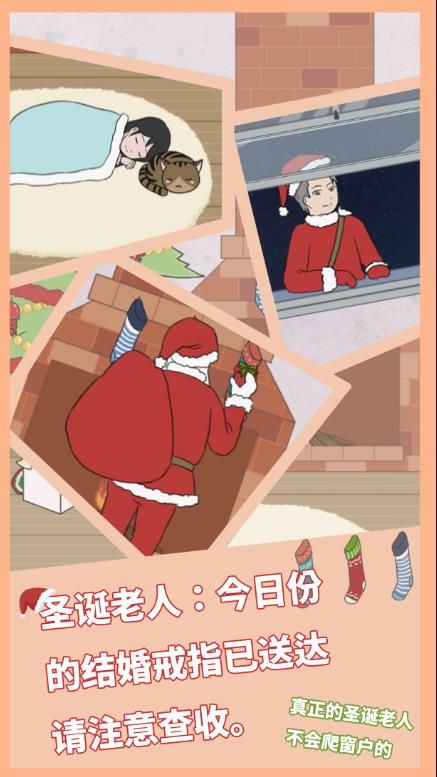 求婚是不可能成功的無限提示去廣告最新版截圖4