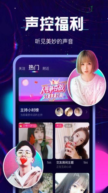 QQ最新交友軟件回音APP下載手機(jī)版截圖3