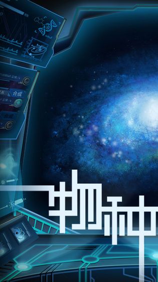 物種起源游戲正式手游版截圖3