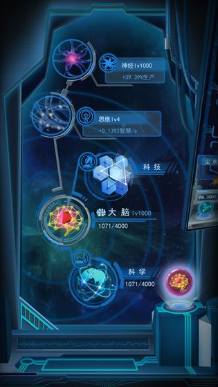 物種起源游戲正式手游版截圖5