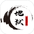 地獄之風(fēng)起云涌無限元寶安卓最新版