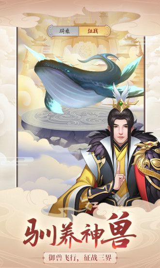 滄海昆侖道侶雙修正版手游下載截圖2