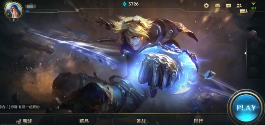 英雄聯(lián)盟手游是光子開發(fā)的嗎？lol手游是拳頭開發(fā)制作的嗎？