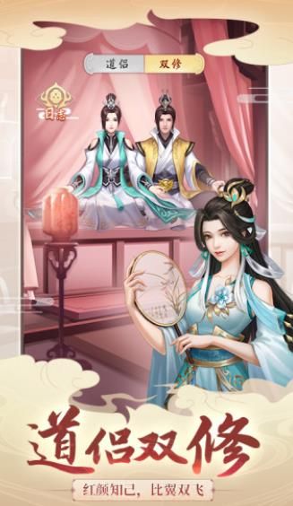 滄海昆侖道侶雙修正版手游下載截圖3