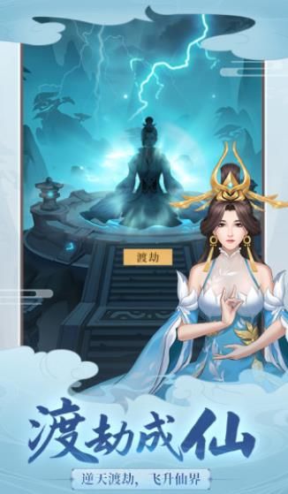 滄海昆侖道侶雙修正版手游下載截圖1