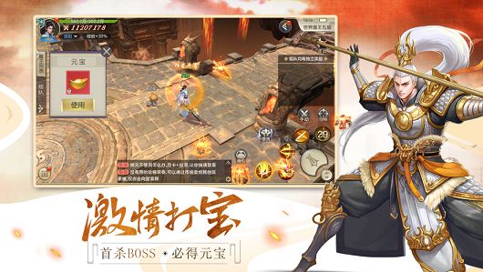 狂魔群雄手游安卓版截圖3