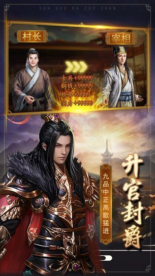 三國大作戰(zhàn)最新版下載截圖2