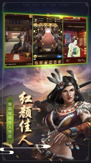 三國大作戰(zhàn)最新版下載截圖4