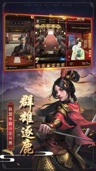 三國大作戰(zhàn)最新版下載截圖1