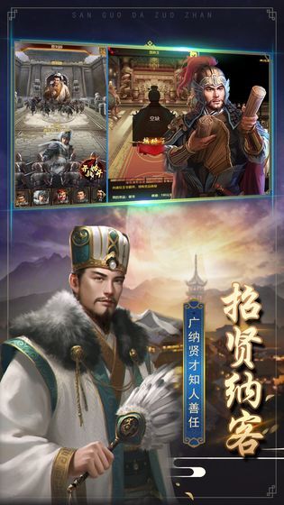 三國大作戰(zhàn)最新版下載截圖5