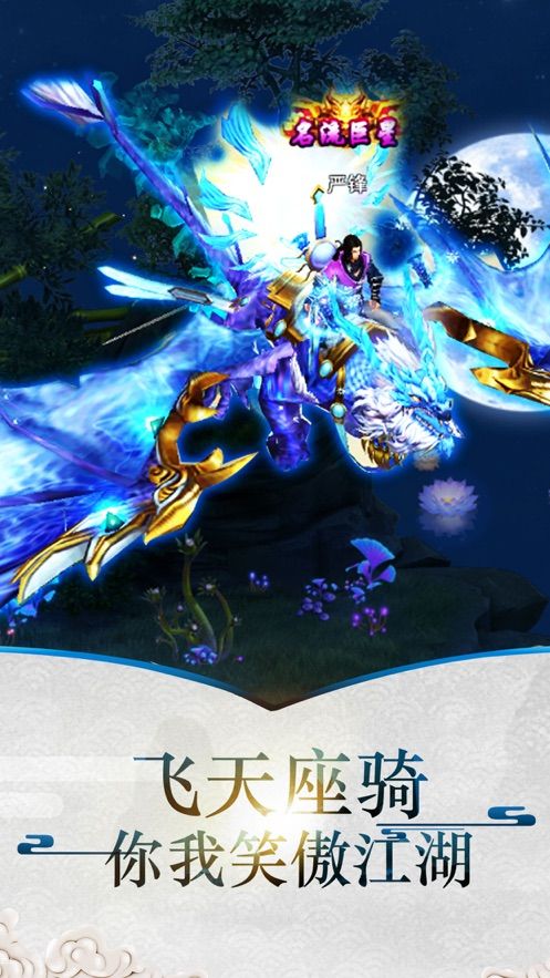 焚魔誅仙正版手游截圖1