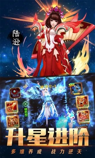 三國(guó)戰(zhàn)略版武將覺醒最新版下載截圖4