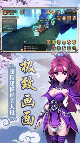 大圣伏妖記手游正式版安卓版截圖4