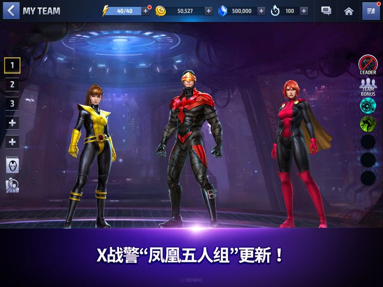 漫威未來之戰(zhàn)5.5.0免費鉆石英雄滿級下載截圖6
