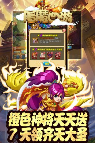 大圣屠魔手游最新正式版截圖2