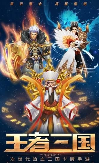 三國(guó)戰(zhàn)略版武將覺醒最新版下載截圖1